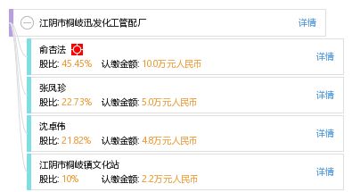 江陰市桐岐迅發(fā)化工管配廠